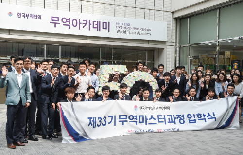 (사진제공=한국무역협회)