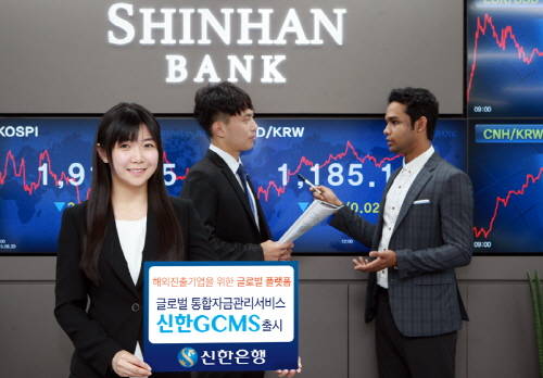 (사진제공=신한은행)