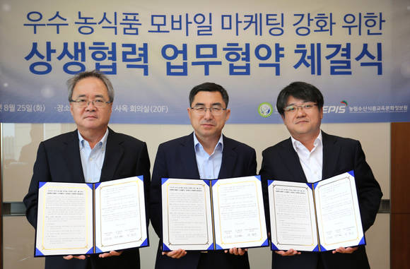 LG유플러스 최택진 서비스사업부 전무(오른쪽에서 첫 번째)와 농림축산식품부 이준원 식품산업정책실장(가운데), 박철수 농정원장 등이 ‘우수 농산물 소비확대를 위한 상생협력 업무협약(MOU)’을 체결하고 협력을 다짐하고 있다. (사진제공=LG유플러스)