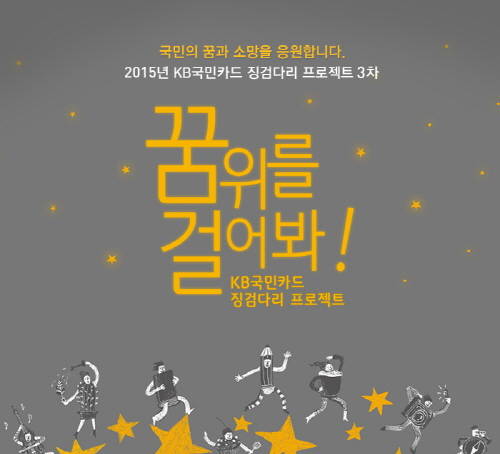 (사진제공=국민카드)