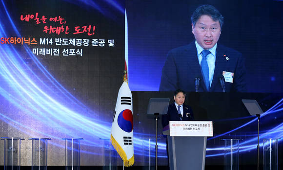 최태원 SK회장이 25일 경기도 이천시에서 열린 SK하이닉스 M14 반도체공장 준공 및 미래비전 선포식에서 환영사를 하고 있다. (사진=연합뉴스)