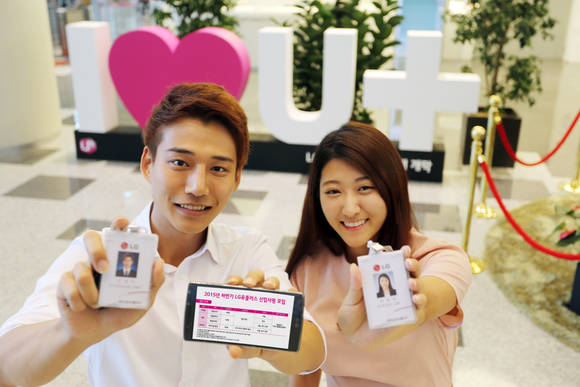 LG유플러스가 2015년 하반기 신입사원 200여 명을 공개 채용한다. (사진제공=LG유플러스)