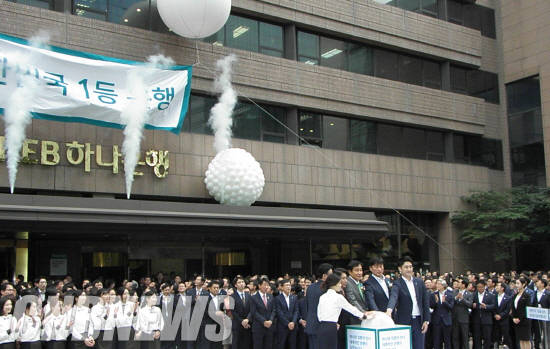 1일 하나은행과 외환은행의 통합은행인 ‘KEB하나은행’이 공식 출범했다. 이날 서울 을지로 본점에서 진행된 외부 현판 제막식에서 통합은행 이름인 ‘KEB하나은행’이 모습을 드러냈다. (사진=이성호 기자)