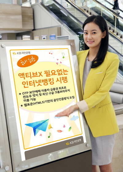 (사진제공=KB국민은행)