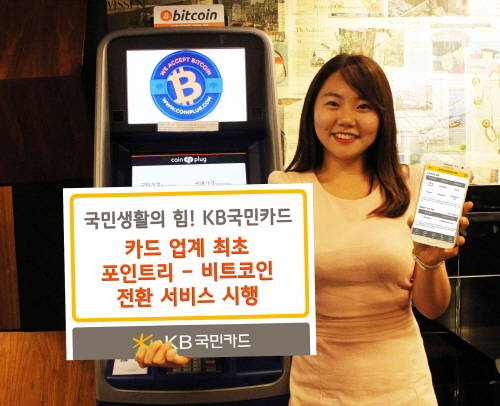(사진제공=KB국민카드)