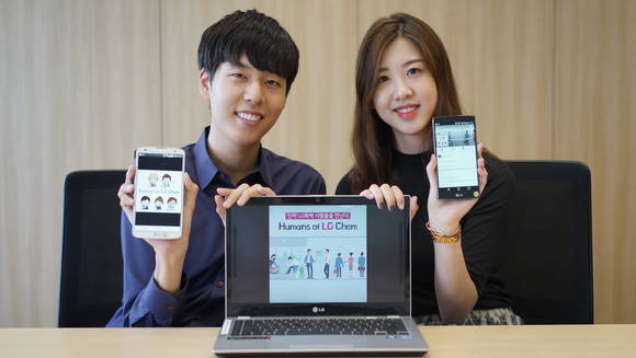 LG화학이 공식 페이스북 ‘Humans of LG Chem’을 오픈했다. (사진제공=LG화학)