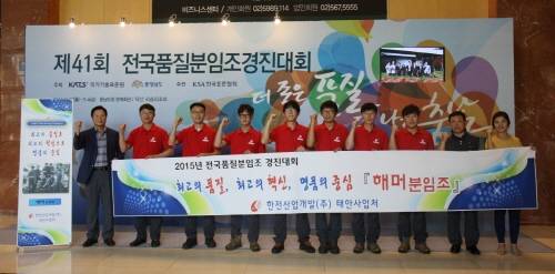 (사진제공=한전산업개발)