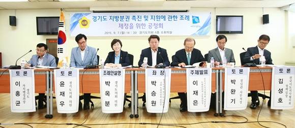 (사진=경기도의회)