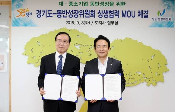 남경필 경기도지사와 안충영 동반성장위원회위원장이 업무협약서에 서명을 하고 기념촬영을 하고 있다.