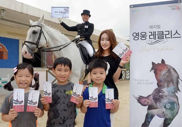 초청장을 받고 기뻐하고 있는 어린이들(사진=한국마사회)