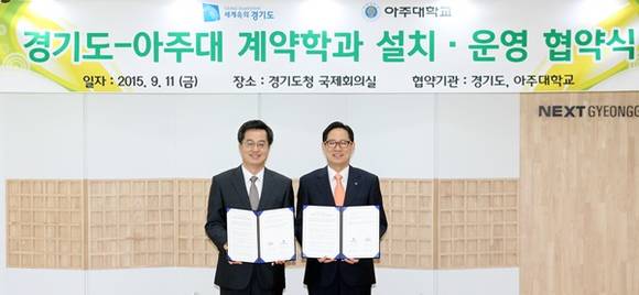 11일 오전 경기도청 국제회의실에서 열린 경기도-아주대학교 계약학과 운영 협약식에서 박수영 경기도 행정1부지사가 김동연 아주대학교 총장과 협약서에 서명을 하고 기념촬영을 하고 있다.(사진=경기도)