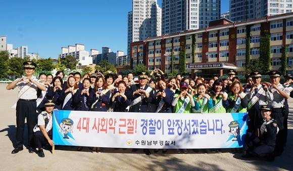 (사진=수원남부경찰서)