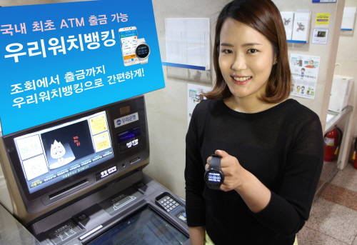 (사진제공=우리은행)