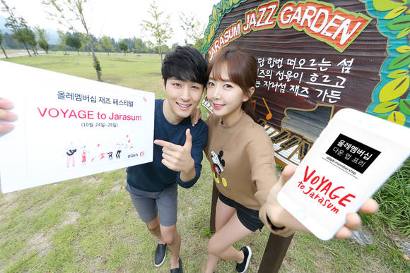 자라섬에서 KT 모델들이 ‘올레 멤버십 VOYAGE to Jarasum’ 참여를 알리며 포즈를 취하고 있다. (사진제공=KT)