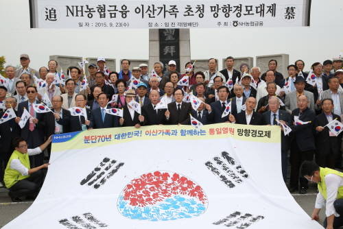 (사진제공=NH농협금융지주)