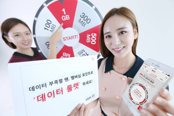 KT 모델들이 ‘데이터 룰렛’을 소개하고 있다. (사진제공=KT)