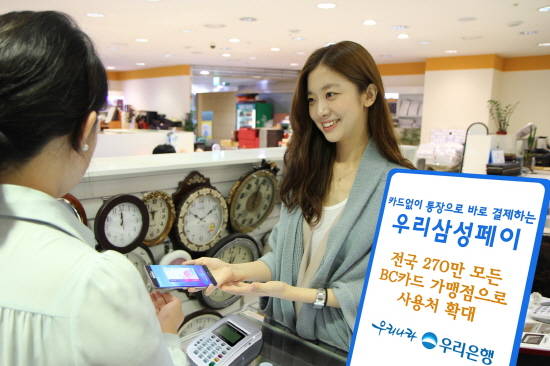 (사진제공=우리은행)