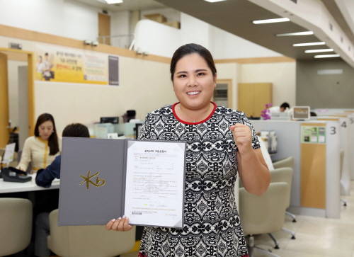 (사진제공=KB국민은행)