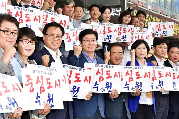 지난 8월 수원월드컵경기장에서 열린 FIFA U-20 월드컵유치 시민한마당(사진=수원시)