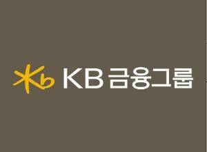 (사진제공=KB금융)
