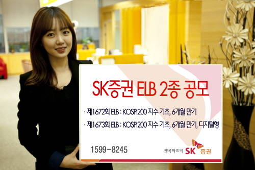 (사진제공=SK증권)