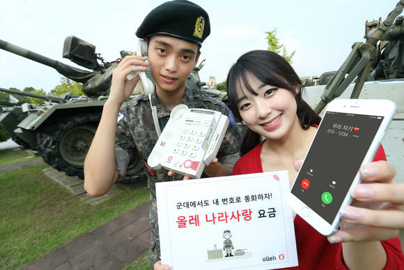군인과 여자친구가 ‘올레 나라사랑 요금제’ 출시를 소개하고 있다. (사진제공=KT)