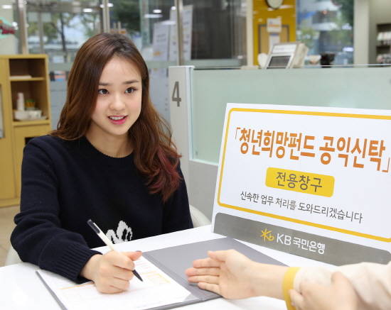 (사진제공=KB국민은행)