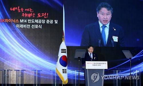 8월 25일 경기도 이천시에서 열린 SK하이닉스 M14 반도체공장 준공 및 미래비전 선포식에서 최태원 SK회장이 환영사를 하고 있다. (사진=연합뉴스)