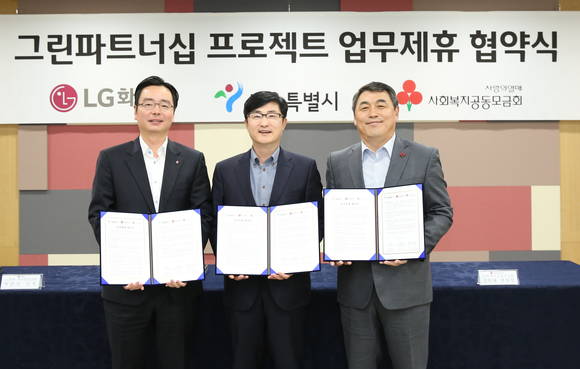 (왼쪽부터) LG화학 박준성 대외협력담당, 서울특별시 정유승 주택건축국장, 사회복지공동모금회 강학봉 모금사업본부장이 5일 오전 서울특별시청 회의실에서 개최한 ‘그린파트너십’ 프로젝트 추진을 위한 업무협약 체결식에서 협약서에 서명하고 있다. (사진제공=LG화학)