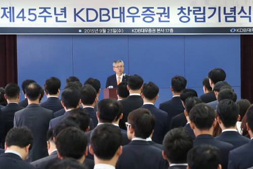 지난달 23일 서울 여의도 KDB대우증권 본사에서 열린 45주년 창립기념식 모습.(사진자료=대우증권)