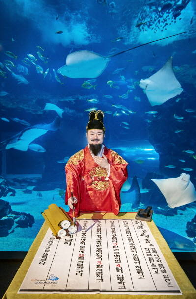 한화아쿠아플라넷 일산, 한글날 맞아 훈민정음 패키지 한정 판매(사진= 한화호텔앤드리조트)