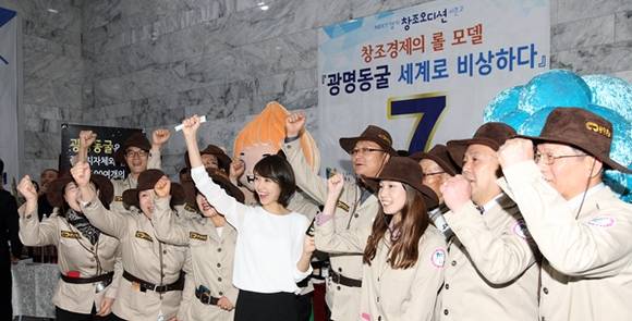 7일 오전 일자리 창출과 지역경제 활성화 사업 발굴 및 집중 지원을 목적으로 하는 "NEXT 경기 창조오디션 시즌2" 가 경기창조경제혁신센터에서 열린 가운데 행사 전 광명시가 화이팅을 하고 있다.