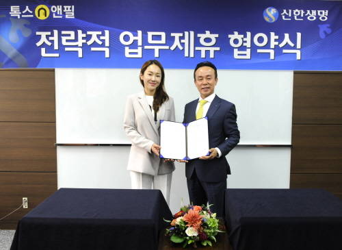 (사진제공=신한생명)