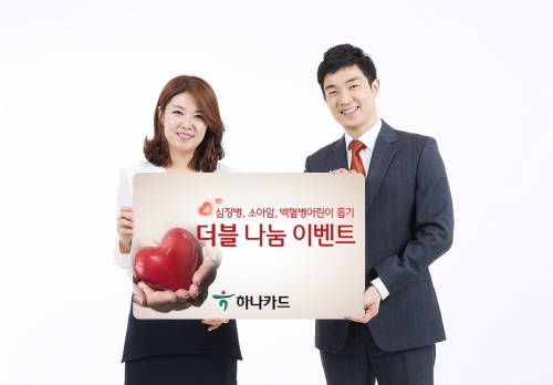 (사진제공=하나카드)
