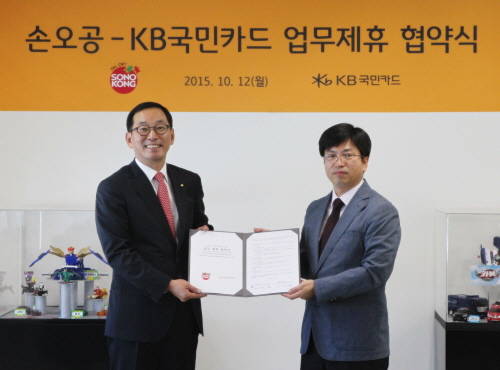 12일 경기도 부천시 손오공 사옥에서 KB국민카드와 손오공의 ‘키즈사업 활성화를 위한 업무제휴 협약’ 체결 후 신성훈 KB국민카드 마케팅본부장(왼쪽)과 김종완 손오공 대표가 기념사진 촬영을 하고 있다. (사진제공=KB국민카드)
