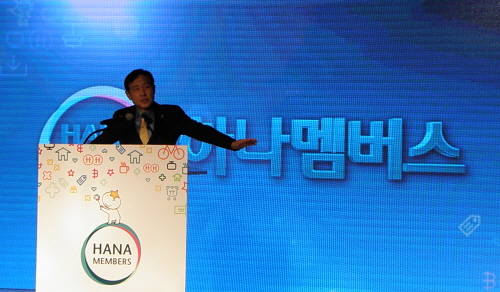 김정태 하나금융회장이 13일 KEB하나은행 본점에서 ‘하나멤버스’에 대해 설명하고 있다. (사진=이성호 기자)