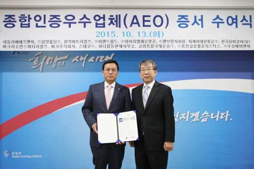 13일 오전 서울세관에서 열린 종합인증우수업체(AEO) 증서 수여식에서 김호출 CJ대한통운 상무(왼쪽)와 서윤원 서울본부세관장이 기념 촬영을 하고 있다. (사진제공=CJ대한통운)