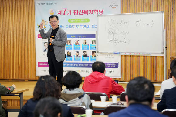 12일 광산구지역사회보장협의체 주관, 투게더광산 나눔문화재단 주최로 더불어락노인복지관에서 열린 제7기 광산복지학당에서 박세길 작가가 강연하고 있다(사진=광산구)