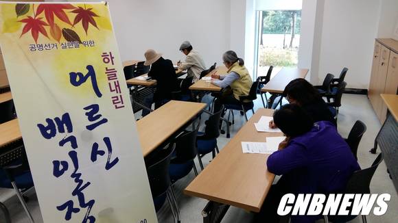 (사진제공=인제군 선거관리위원회)