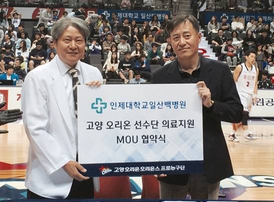 일산백병원 서진수 원장이 고양오리온스 선수단 대표와 의료지원 협약식 후 기념 촬영하고 있다.(사진= 일산백병원)