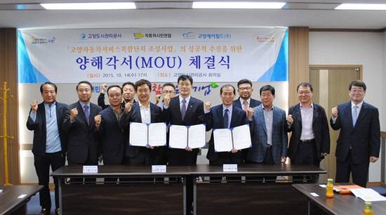 고양도시관리공사 박상인 사장직무대리(가운데) 3자 MOU를 맺고 기념촬영하고 있다.(사진= 고양도시관리공사)