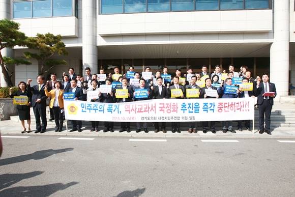 (사진=경기도의회 새정치민주연합)