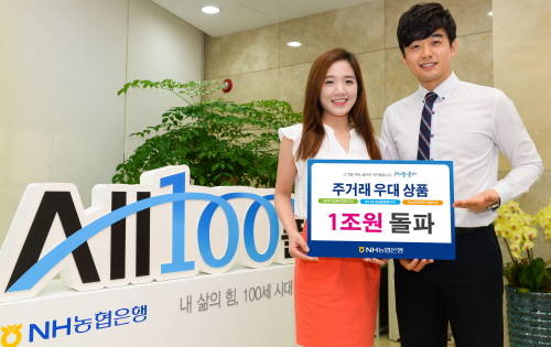 (사진제공=NH농협은행)