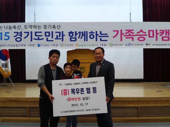 (사진=경기농협)