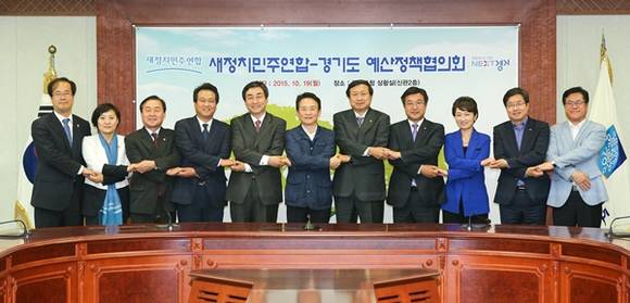 19일 오후 경기도청 신관2층 상황실에서 열린 새정치민주연합-경기도 예산·정책협의회에서 남경필 경기도지사와 이종걸 새정치민주연합 등 참석자들이 기념촬영을 하고 있다.왼쪽부터 김현삼 경기도의회 새정치민주연합 대표의원, 안혜영 경기도의회 의원, 부좌현 국회의원, 안민석 국회의원, 이종걸 국회의원, 남경필 경기도지사, 신기남 참좋은지방정부위원장, 윤호중 국회의원, 이언주 국회의원, 염태영 수원시장, 이기우 경기도 사회통합부지사.(사진=경기도)