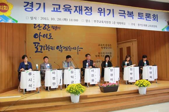 (사진=경기도의회)