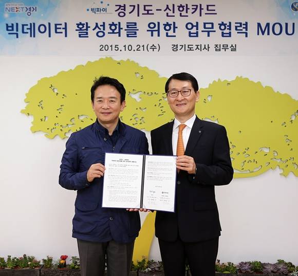 21일 오전 경기도청 도지사 집무실에서 남경필 경기도지사와 위성호 신한카드 대표가 빅데이터 활성화를 위한 업무협력 MOU를 체결했다.(사진=경기도)