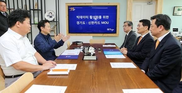 남경필 경기도지사와 위성호 신한카드 대표 등 관계자들이 21일 오전 경기도청 도지사 집무실에서 열린 빅데이터 활성화를 위한 업무협력 MOU에서 환담을 하고 있다.(사진=경기도)