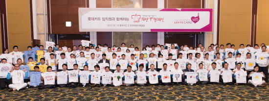 (사진제공=롯데카드)