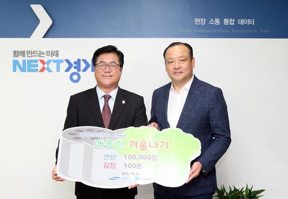 22일 오전 경기도청 사회통합부지사실에서 이기우 경기도 사회통합부지사가 동절기 소외된 이웃들이 따뜻한 겨울을 보낼 수 있도록 경기도-삼성이 함께 참여해 도내 저소득 가정에 연탄과 김장김치를 후원하고자 최완우 삼성전자DS부분사회봉사단장과 전달식을 갖고 있다.(사진=경기도)